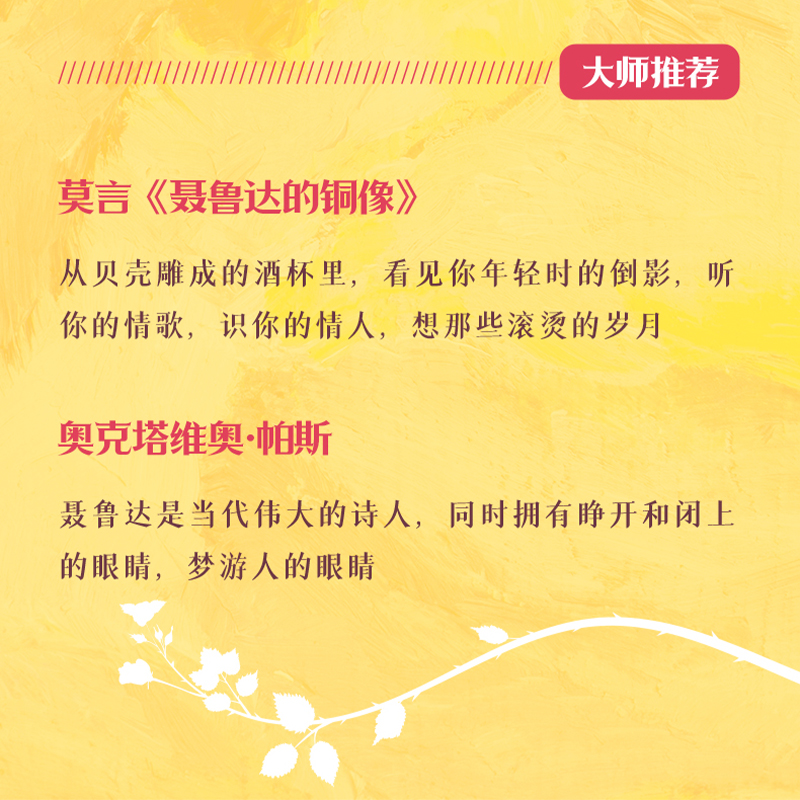 二十首情诗与一首绝望的歌 [正版]二十首情诗与一首绝望的歌 巴勃罗聂鲁达 外国文学诗歌情书书籍小说书 书店 台海出版高清大图