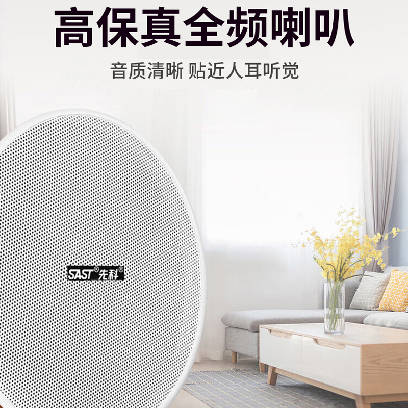 先科(SAST)全频吸顶音响 8英寸 一拖九无线蓝牙吸顶音响吊顶天花音箱嵌入式喇叭店铺专用餐厅商用高清大图