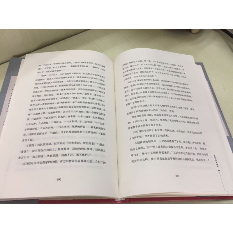 正版 留德十年 季羡林散文精选作品集系列 现当代文学小说 讲述了作者1935-1945年留学德国的经历 小说