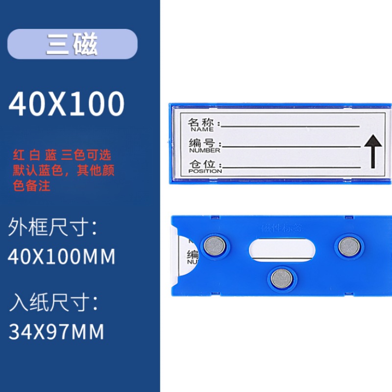 攸形三磁材料卡100*40mm个高清大图