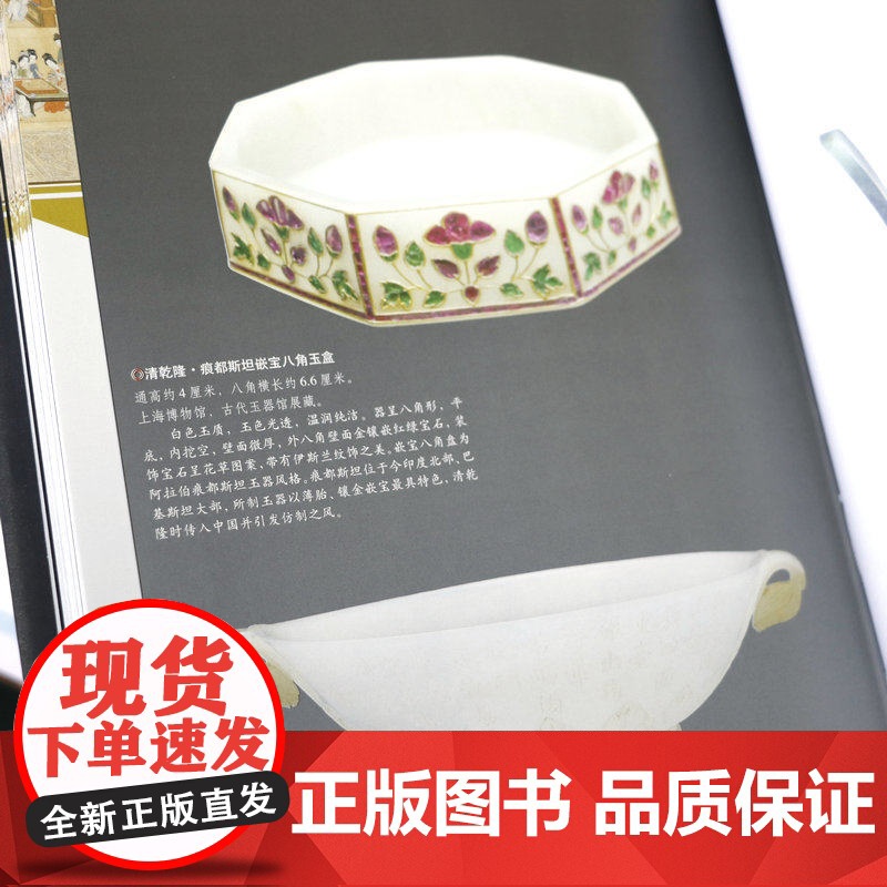[精装]古玉收藏入门图鉴 鉴宝丛书古玉器收藏与鉴赏鉴藏说玉玉石和田玉蓝田玉翡翠玛瑙寿山石水晶等古玉的辨伪与鉴定全书书籍高清大图