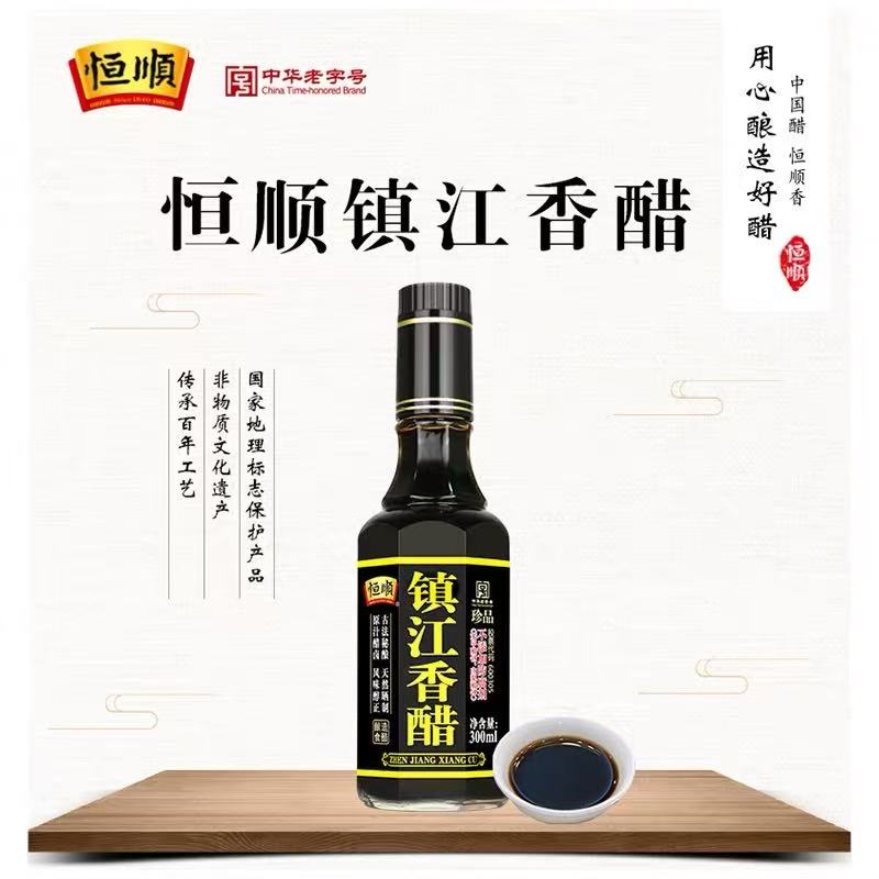 镇江特产恒顺珍品镇江香醋300ml*2瓶家用调味品高清大图