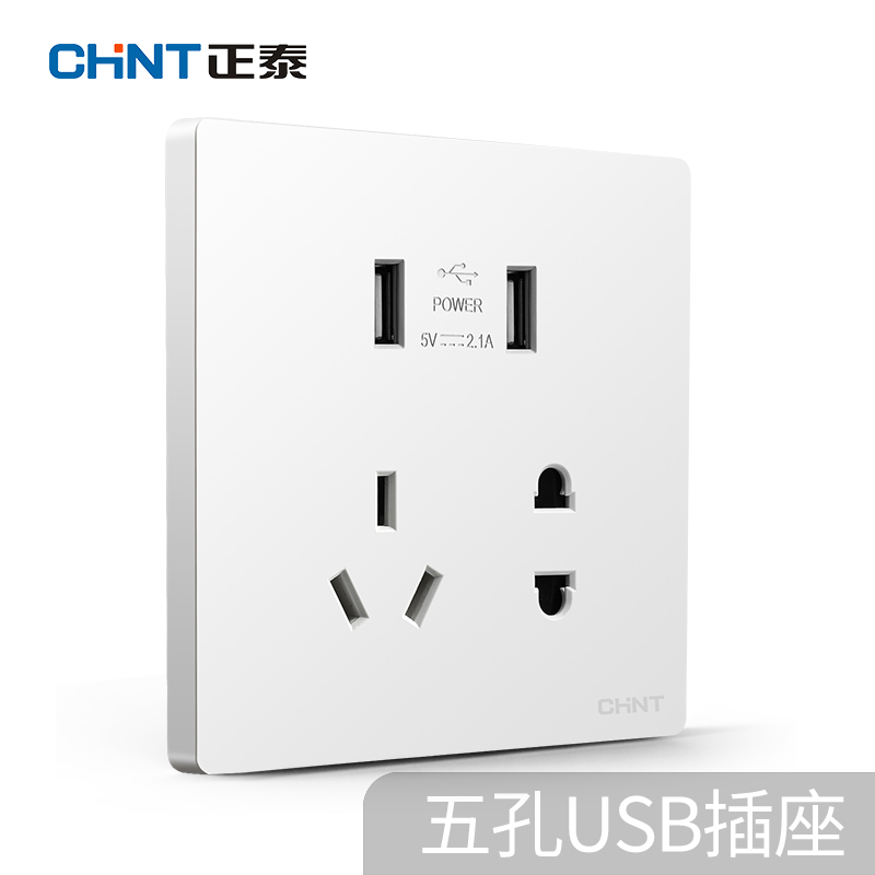正泰官方大板象牙白86墙壁开关单开双控插座五孔USB三孔16A面板6T 五孔+2USB