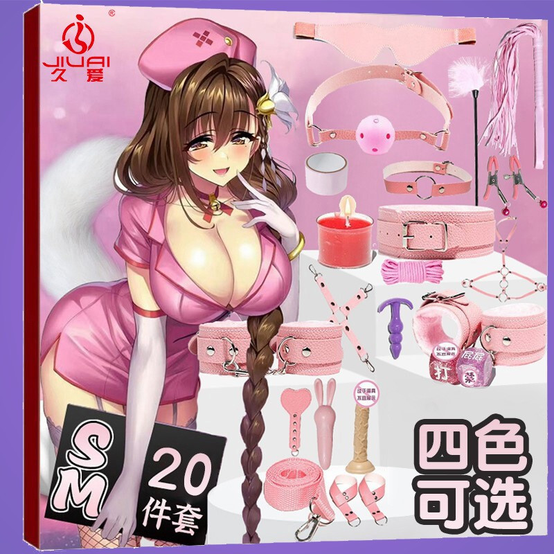 久爱SM道具床上绑带捆绑束缚套装手拍手脚铐成人情趣性爱用品玩具毛绒皮二十件套粉色(盒装)