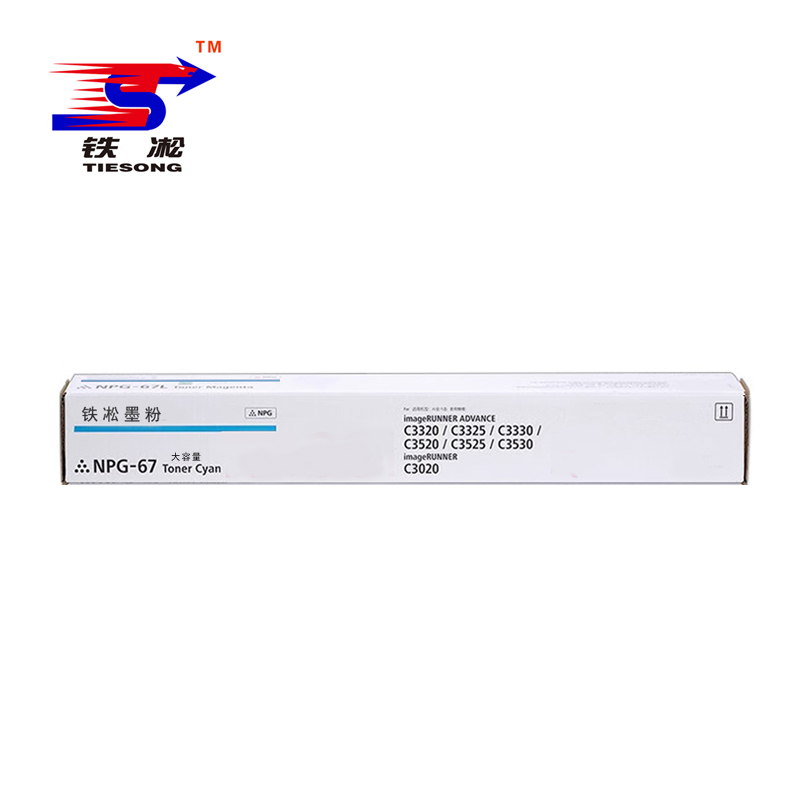 铁凇 墨粉 NPG-67蓝 大容量 个高清大图