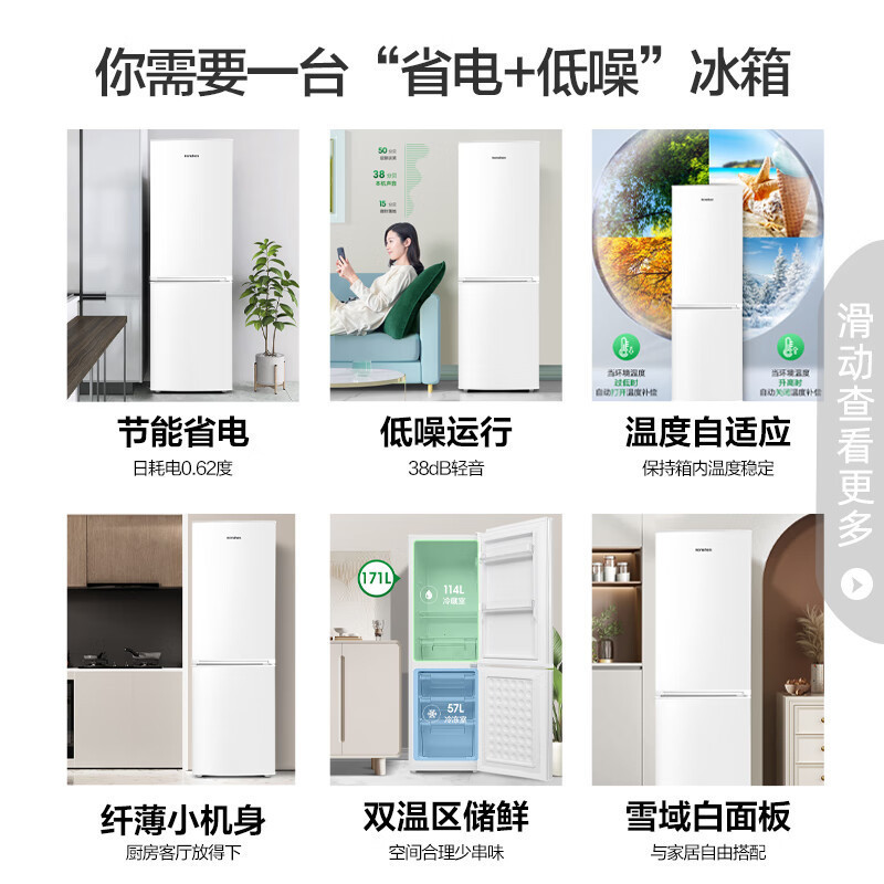 [苏宁自营]容声171升两门双门家用小电冰箱迷你小型节能宿舍出租房不占地保鲜冷藏冷冻二门BCD-171D11D国家补贴