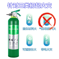 安顺水基灭火器600ML车载车用灭火器便携小型环保水基家用灭火器可灭电气火灾油类火灾
