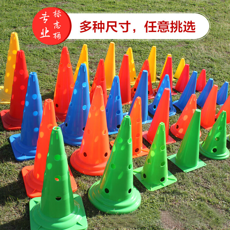 谋福 足球训练标识桶 足球训练标志碟 雪糕桶防障碍桶 [40cm(方底带孔)橙色]高清大图