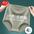浪莎内裤女士100%纯棉抗菌2025新款正品高腰收腹女式全棉三角短0