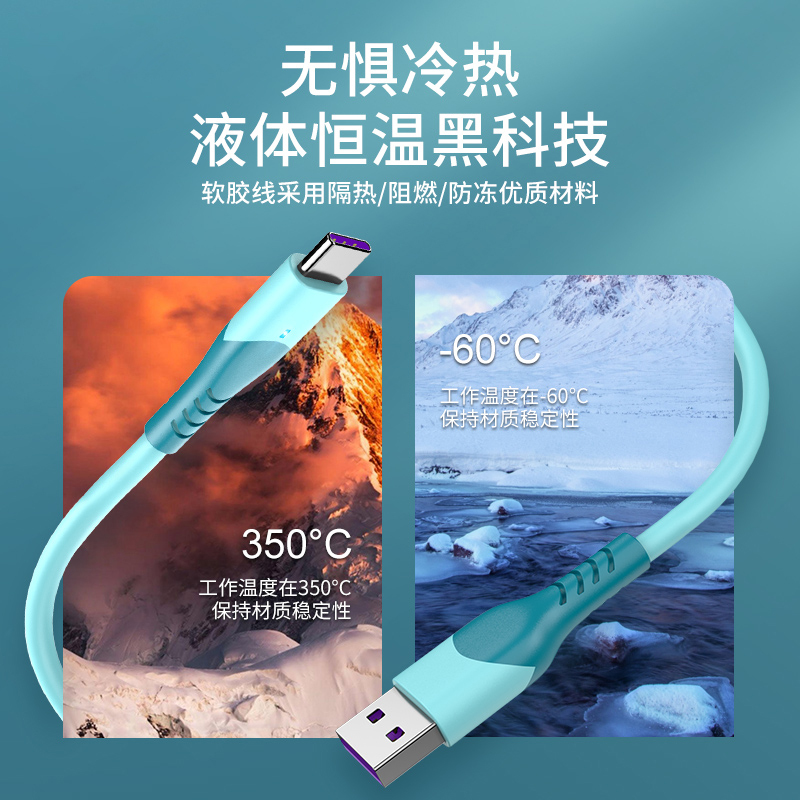 塔菲克(TAFIQ)type-c数据线正品5A适用华为充电器线type-c发光液态数据线0.25m【抹茶绿】两条装
