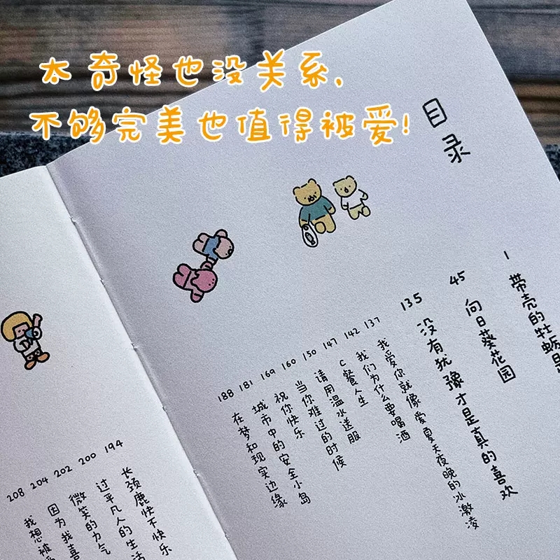 [正版]带壳的牡蛎是大人的心脏人气漫画家拟泥nini漫画作品疗愈减压文森特动物园暖心治愈系漫画书籍不够完美也值得被爱书高清大图