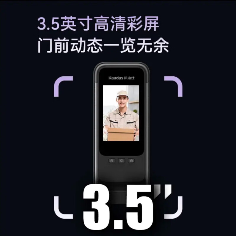 凯迪仕(Kaadas)智能锁Q6FVP指纹锁推拉式全自动智能门锁家用防盗门锁可视猫眼锁电子密码锁WiFi直连高清大图