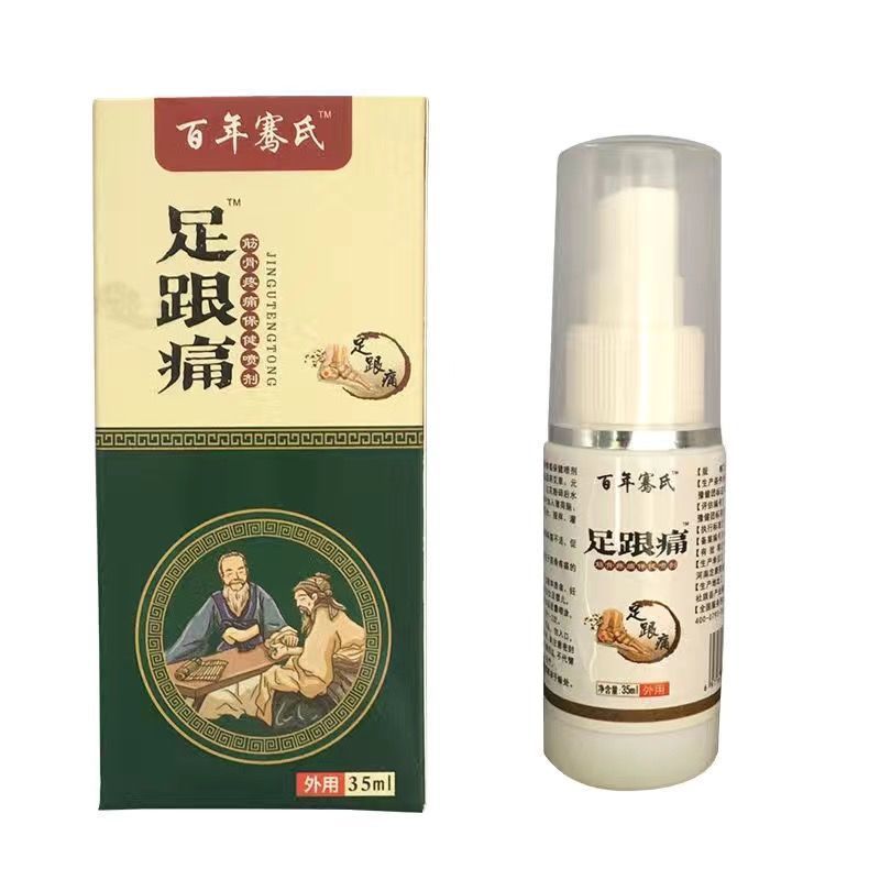 单瓶喷剂(35ml) 脚后跟疼痛贴跟腱炎足底筋膜炎脚背疼痛产后足跟痛贴止疼专用膏贴