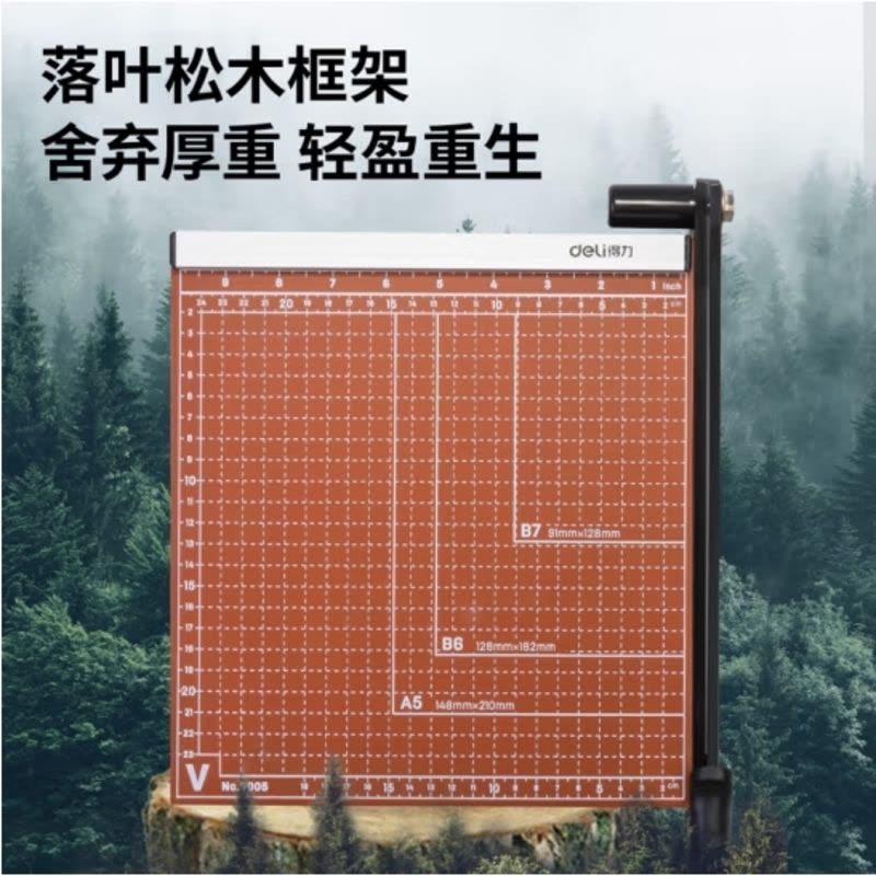 得力(deli) A4台板木质切纸机/切纸刀/裁纸刀/裁纸机 300mm*250mm A4以下图片