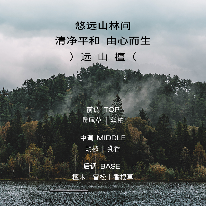 浴见 紧致修护身体精华油-100ml远山檀高清大图