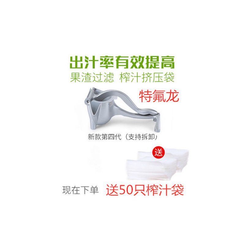 多功能手动压榨汁机不锈钢实力派榨汁器西瓜柠檬橙汁挤压榨汁神器|银色特氟龙+50榨汁袋