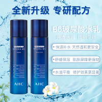 【玻尿酸头牌】AHC B5玻尿酸水乳套装 120ml*2 清爽 修护 保湿补水 滋润营养 面部护肤套装礼盒男女各种肤质