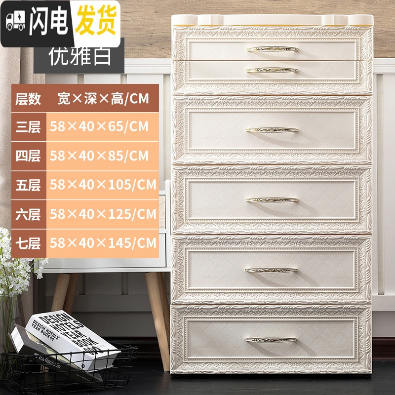 三维工匠欧式塑料收纳箱抽屉式收纳柜子儿童衣柜宝宝储物柜婴儿五斗柜简易 优雅白-双小抽【58CM】5层