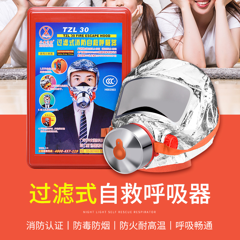 朋安水基灭火器绿瓶980ML环保型可灭电器油类火防毒面具灭火毯家用车用消防套装套餐六