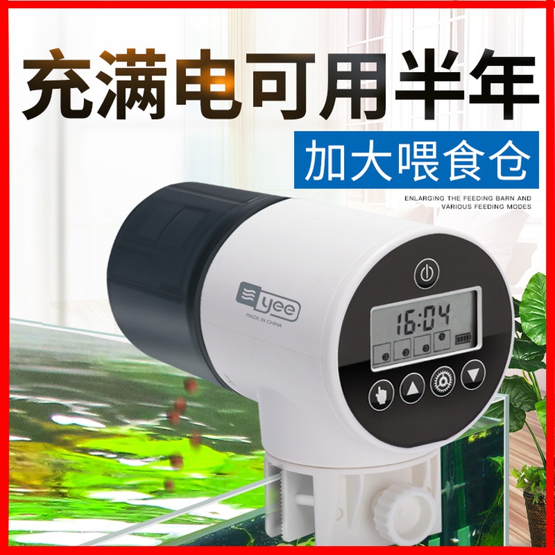 自动喂食器鱼缸锦鲤金鱼小型投食器水族箱智能定时乌龟自动喂鱼器高清大图