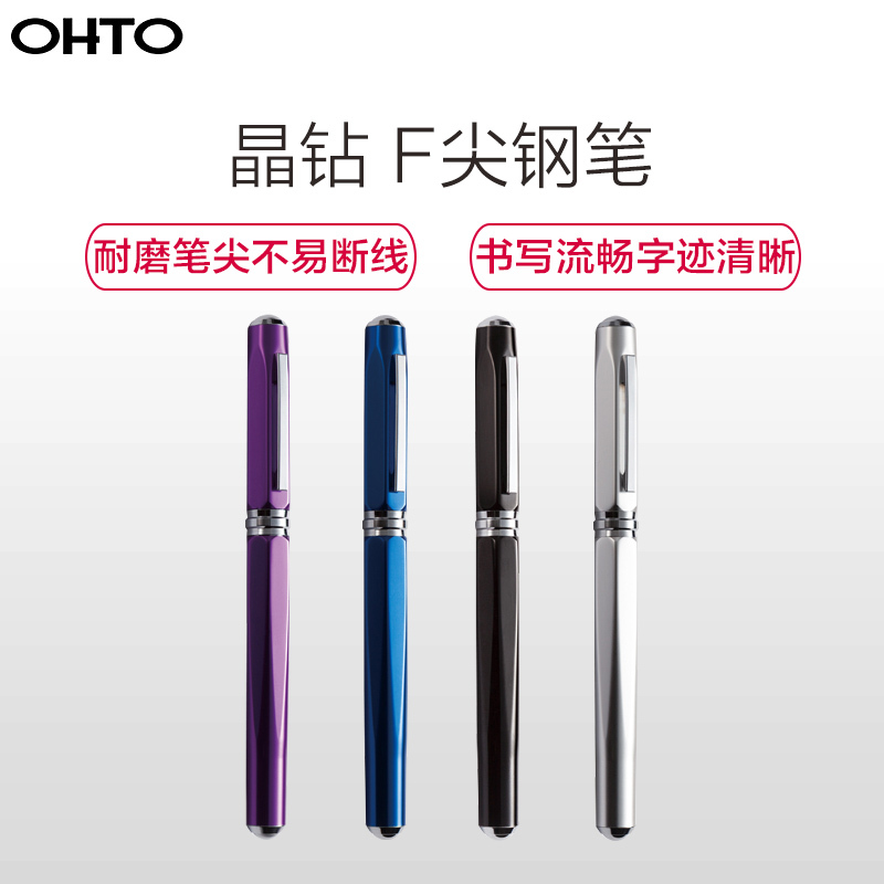 日本进口乐多(OHTO)FF-15DD F尖0.5mm钢笔 Crystal晶钻系列签字笔 签名笔 金属签单笔 墨水礼品笔