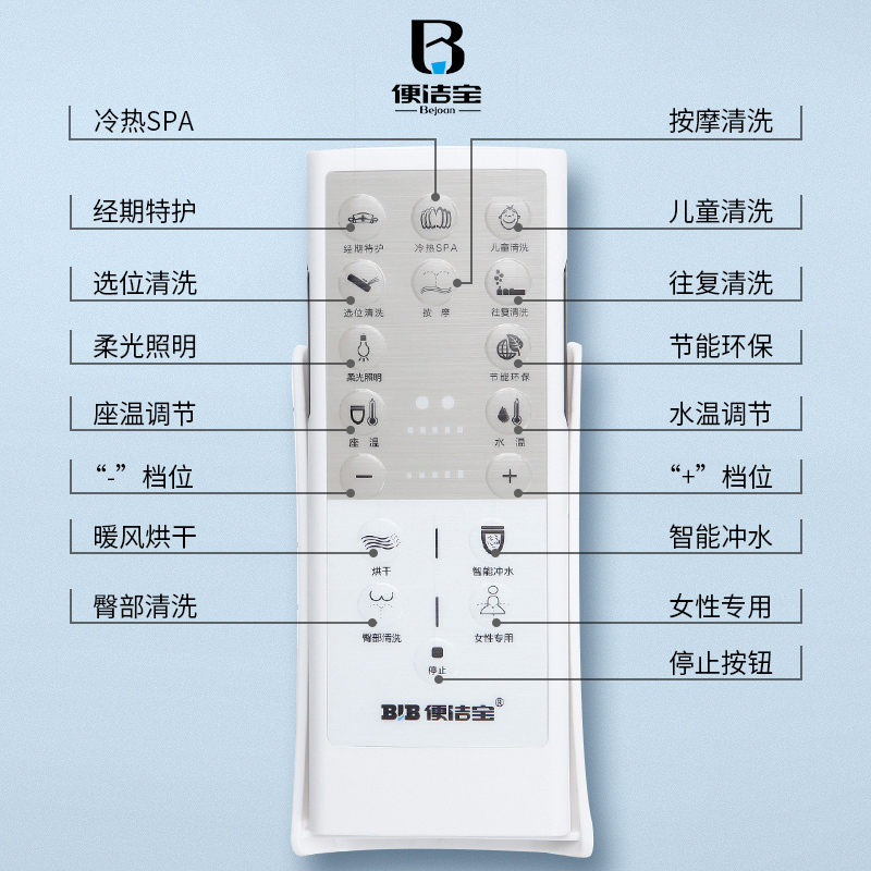 BJB便洁宝 B1620G无水箱变频即热 一体式智能马桶坐便器 自动冲水家用一体机