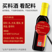 千禾零添加烹调料酒500ml大米酿造料酒海鲜去腥增鲜提味