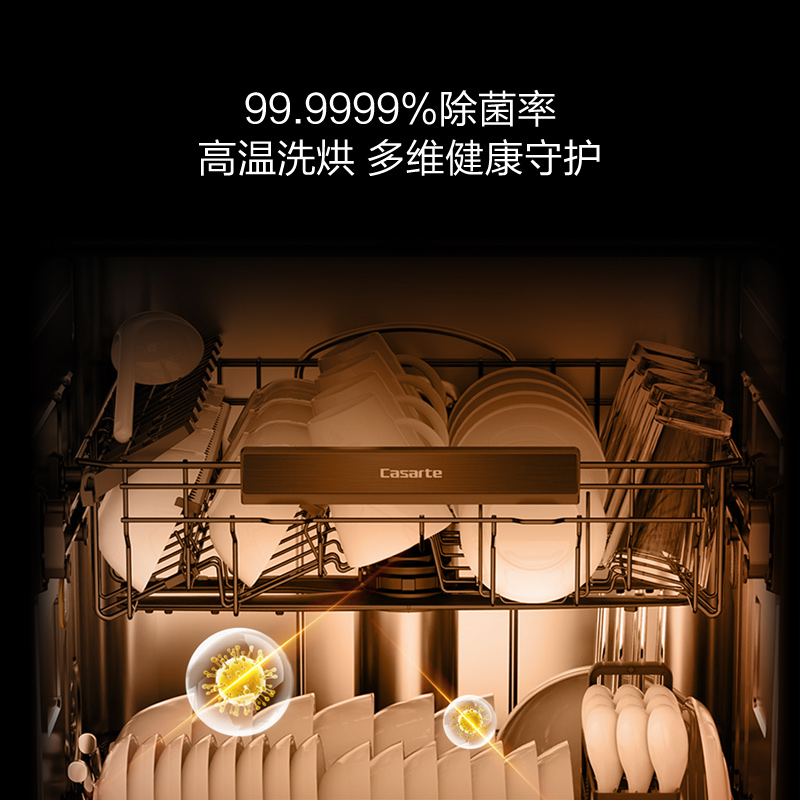 卡萨帝洗碗机CWY16-S57SGHU1高清大图
