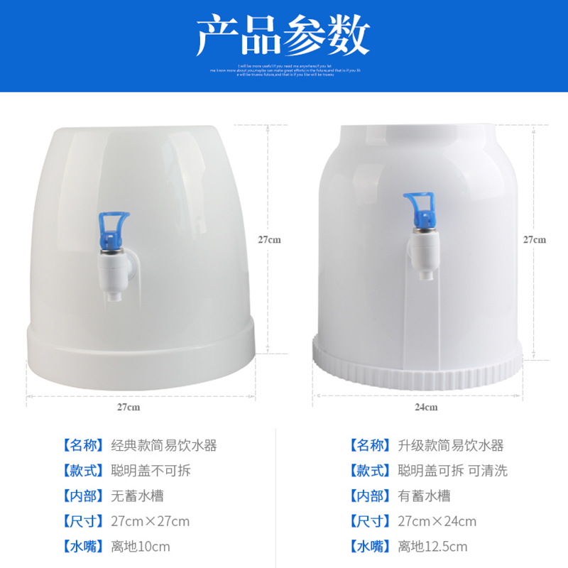 家柏饰(CORATED)简易饮水机台式家用小型迷你压水器按压器桶装水抽水器手压式支架 经典款饮水器另送2个水龙头高清大图