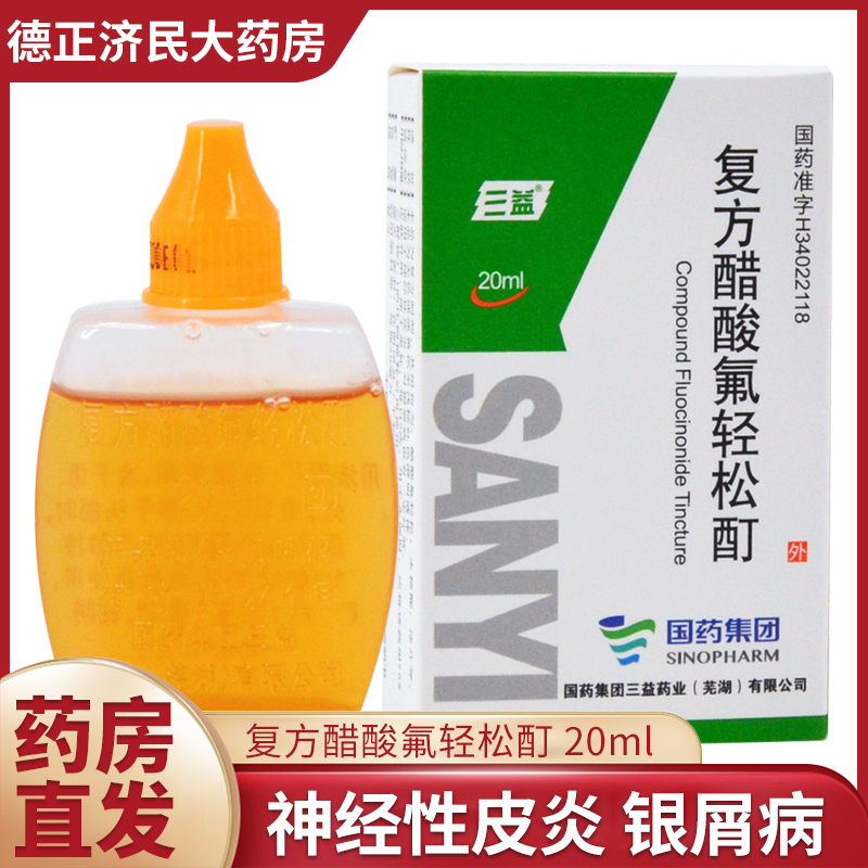 正品保证牛皮癣头部银屑病抗过敏神经性皮炎皮肤病杀菌止痒外用药视频