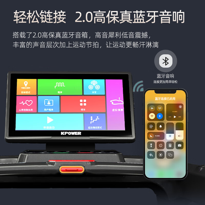 康乐佳 K260A电动跑步机 1个高清大图