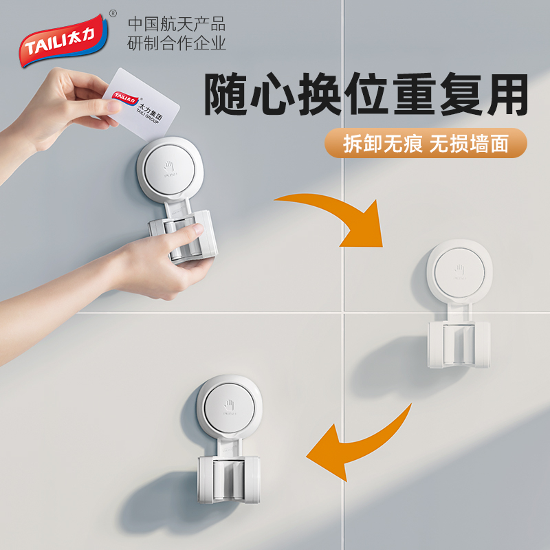 太力吸盘拖把壁挂夹扫把挂架卫生间免打孔浴室门后固定器强力挂钩1个装