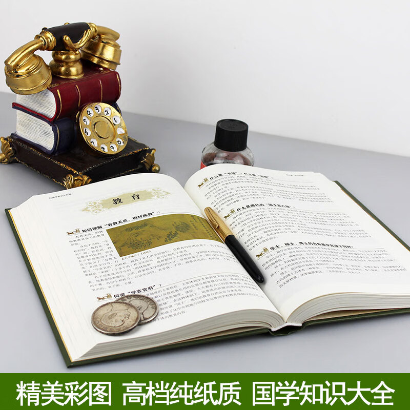 中国人应知的国学常识全知道 国学知识全知道大全经典国学精粹一本通国学知识解析 中国古代传统文化国学常识高清大图