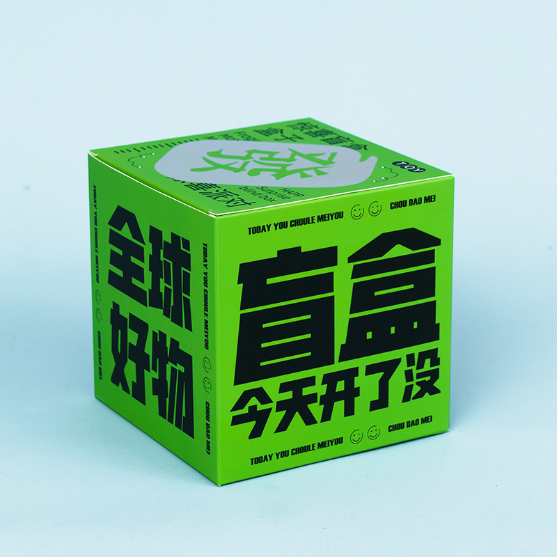 iChoice 盲盒礼盒空盒子礼物包装彩盒惊喜抽奖纸盒-[多款随机混发空盒10个] 20x20x20cm 锁底盒*高清大图