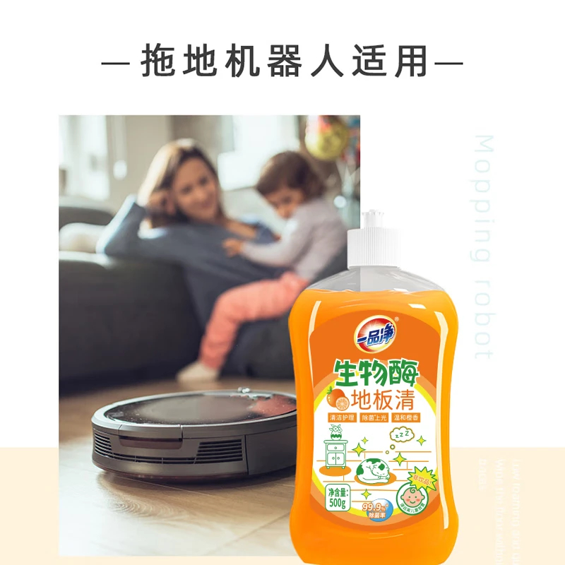 一品净地板清洁剂500g*5瓶高清大图