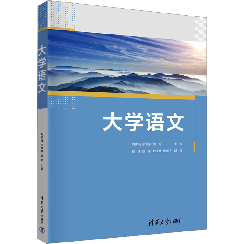 大学语文高清大图