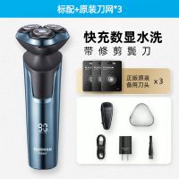 飞科剃须刀电动男士刮胡刀全身水洗智能充电式胡须刀刮胡子刀 蓝色 标配款+原装刀头3