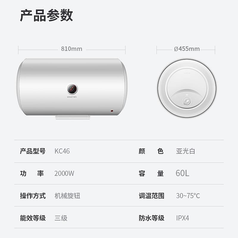 USAOTN/阿诗丹顿家用储水式电热水器60升2000W大功率热水器经济实用出租房优选KC46-N60D20