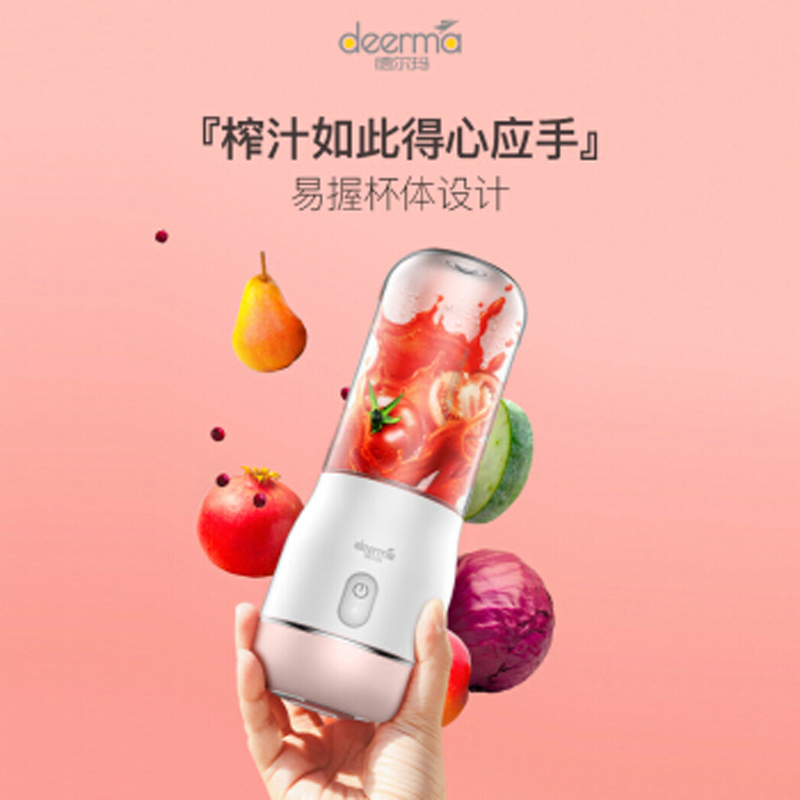 德尔玛(Deerma)无线果汁杯 NU-08 网红摇摇杯 榨汁碎冰无忧 樱花粉 简约1档 果汁机 随行杯 随身杯