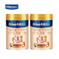 美素佳儿(Friso)幼儿配方奶粉3段（1-3岁）900g/克*2罐装 12-36月龄适用