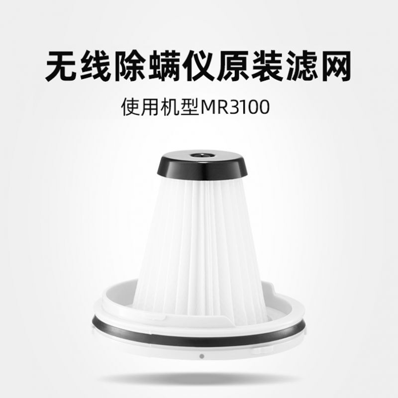 摩飞电器(Morphyrichards)无线手持除螨仪小型沙发床铺吸尘紫外线杀菌除螨机MR3100 MR1076除螨仪滤高清大图