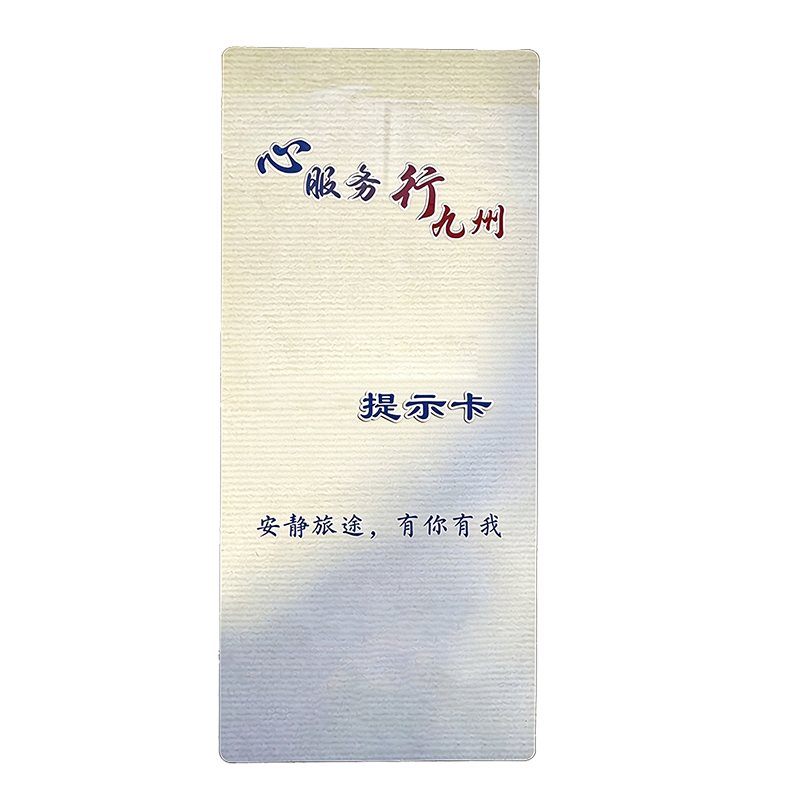 涵雅思 提示卡 120*270mm 个高清大图