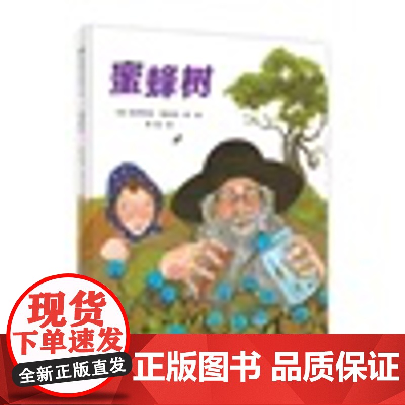 [教师节·感恩好价特惠 ]丘老师的艺术课+起飞吧,红飞机+三重溪镇的图书管理员+蜜蜂树+谢谢您,福柯老师(全五册)童书高清大图