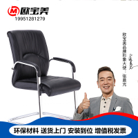 欧宝美家用弓形椅电脑椅办公椅会议椅欧宝美家用弓形椅黑色