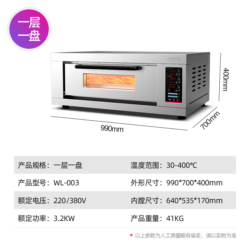 乐创(lecon)商用烤箱12键记忆功能大容量披萨烤箱面包月饼蛋糕电烤炉电热烤箱