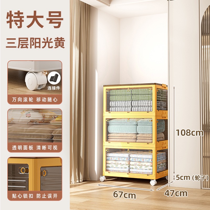 华普思升级款收纳箱五开门家用衣服整理箱玩具杂物收纳盒透明书本储物箱黄色特大号120L三层(推荐款)