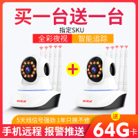 锐视威 智能监控摄像头监控家用360度全景手机远程高清无线WiFi监控器【超高清日夜全彩】送64G监控卡