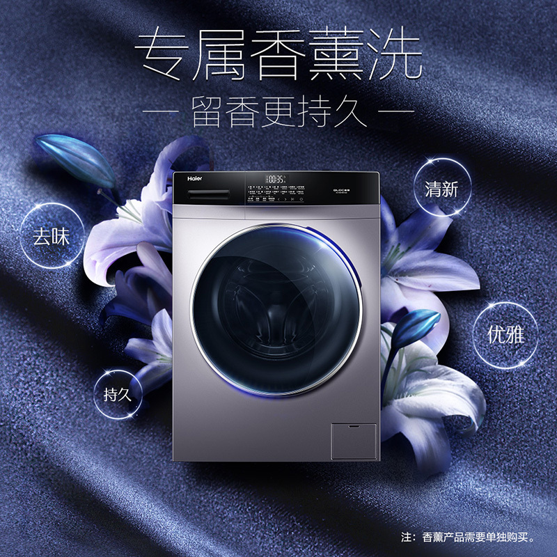 海尔(Haier)10公斤 变频家用全自动 滚筒洗衣机 智能投放 蒸汽除菌 洗烘一体机 洗干一体机EG100HBDC6S