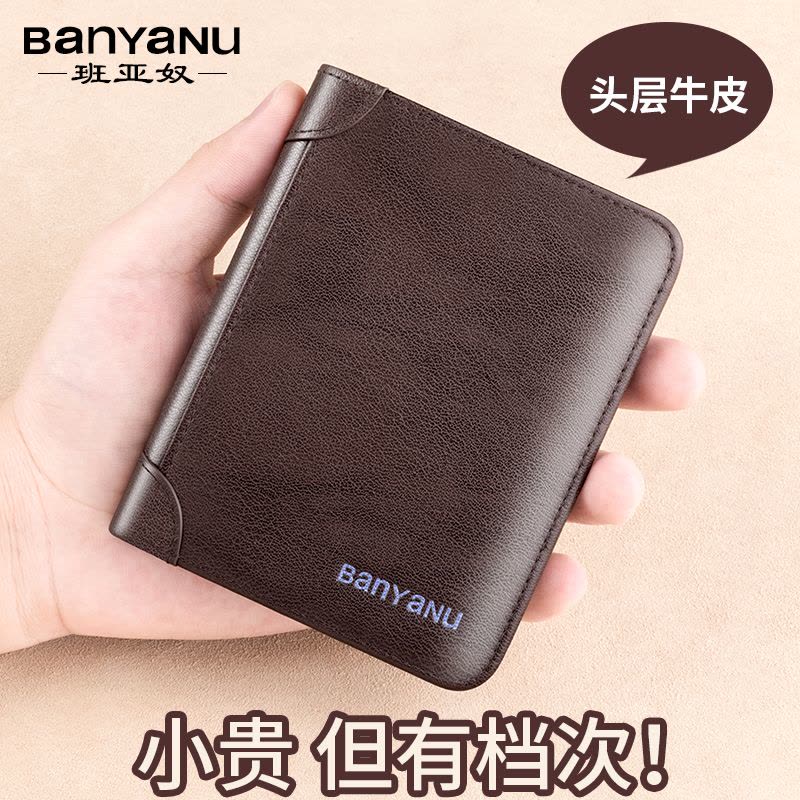 男士钱包头层牛皮短款多功能皮夹真皮竖款新款超薄简约驾驶证钱夹图片