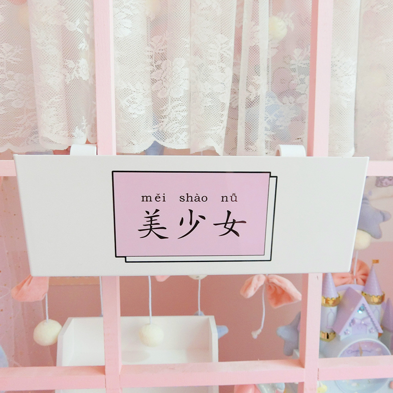 美帮汇美少女粉色学生宿舍床头收纳架盒 寝室置物架上铺床边挂篮挂钩篮高清大图